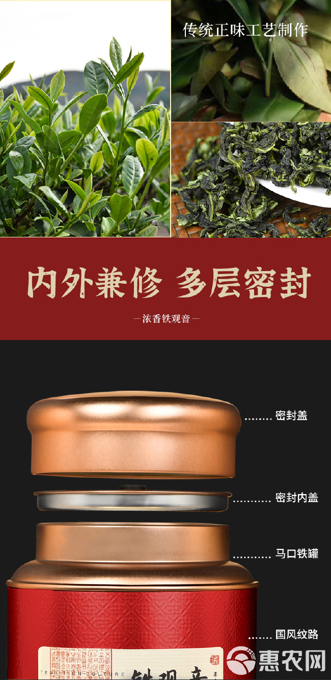 新春茶安溪铁观音清香型2024茶叶乌龙茶罐装绿茶500g
