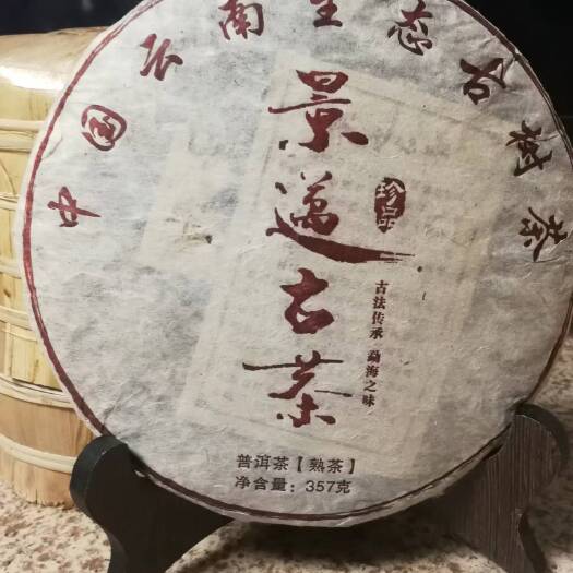 大葉古樹普洱茶  熟茶采用景邁生態(tài)古樹為原料16年采用農(nóng)夫山