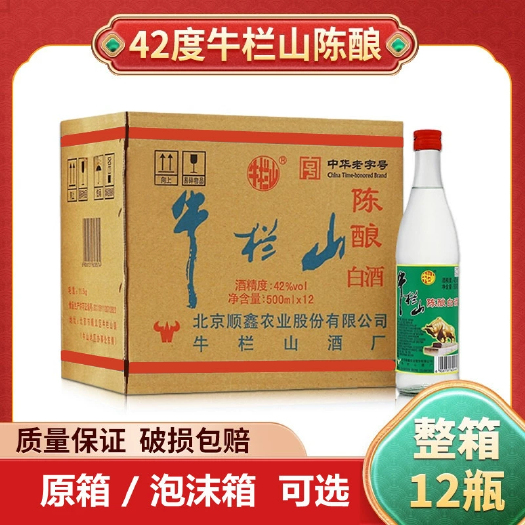 顺平县北京二锅头陈酿42度