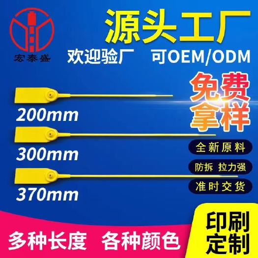 庆云县塑料封条一次性号树封条