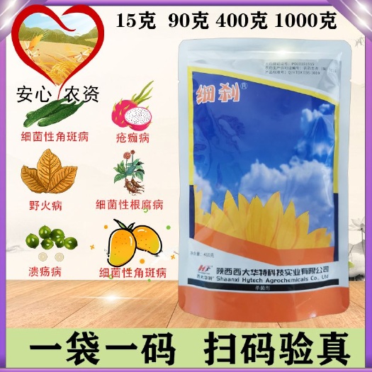 芜湖细刹3%噻霉酮野火病西大华特水分散粒剂杀菌剂杀菌剂