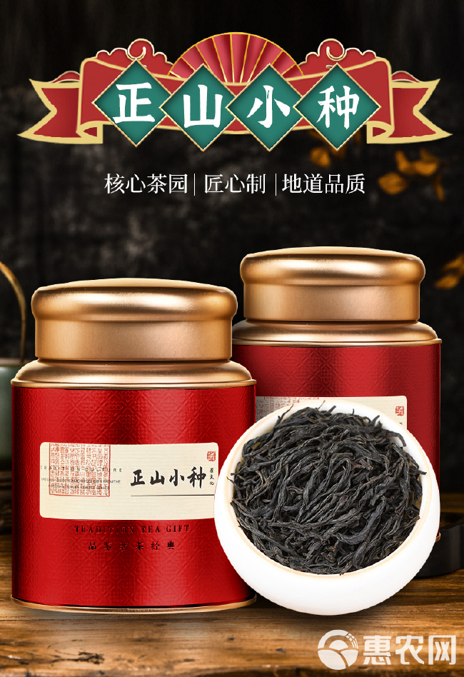 茶友们正山小种红茶浓香型2024新茶叶礼盒装散装500g