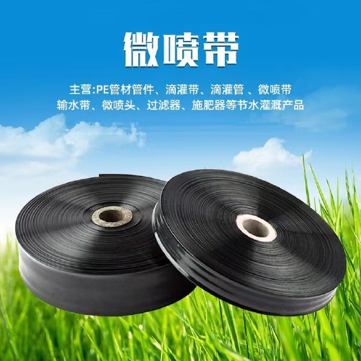 昆明N45微喷带  斜3孔 （5盘×200米）/箱