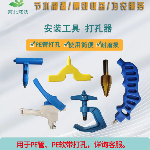 石家庄管道安装工具|PE管开孔器|PE软带开孔器|旋转打孔器