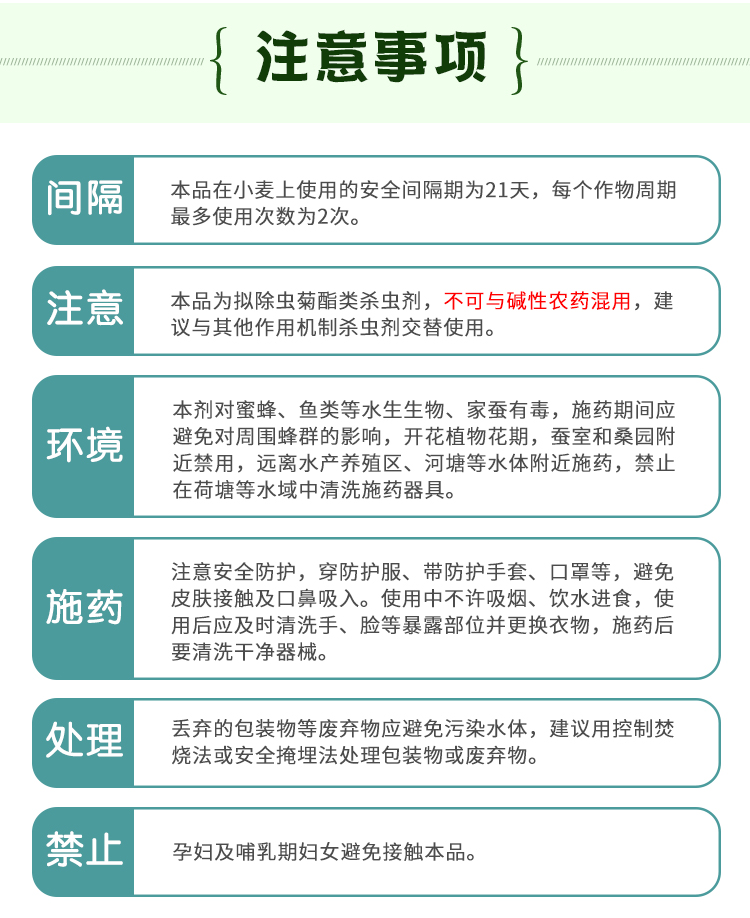 10%高效氯氟氰菊酯菜青虫蚜虫钻心虫花卉蔬菜果树农药杀虫剂