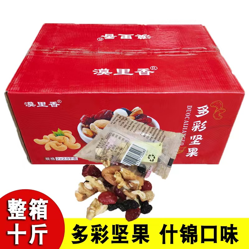 新郑市每日坚果混合炒货零食独立小包 整箱两袋十斤装缤纷果仁多彩坚果