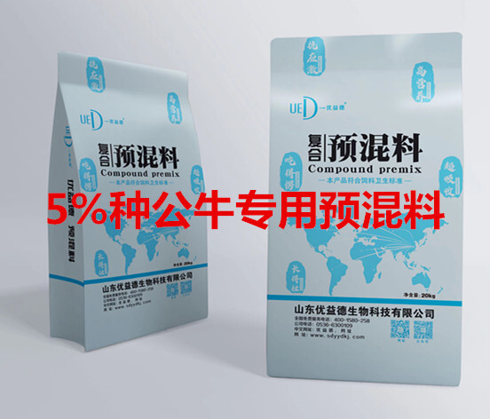 诸城市5%种公牛预混料，中药成分不伤牛，效果好，精力旺，提高受精率