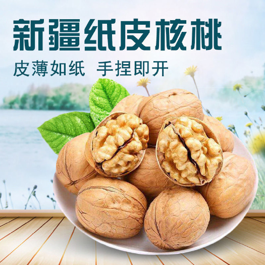 武汉包邮新货新疆薄皮核桃原味生核桃散装干果一件代发量大优惠