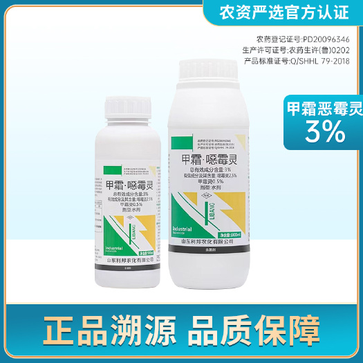 3%甲霜.噁霉灵杀菌剂黄瓜枯萎病土壤消毒剂