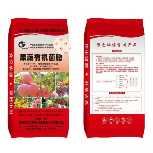 邯郸果树、蔬菜 专用肥，厂家直销 质量保证，有机菌肥。