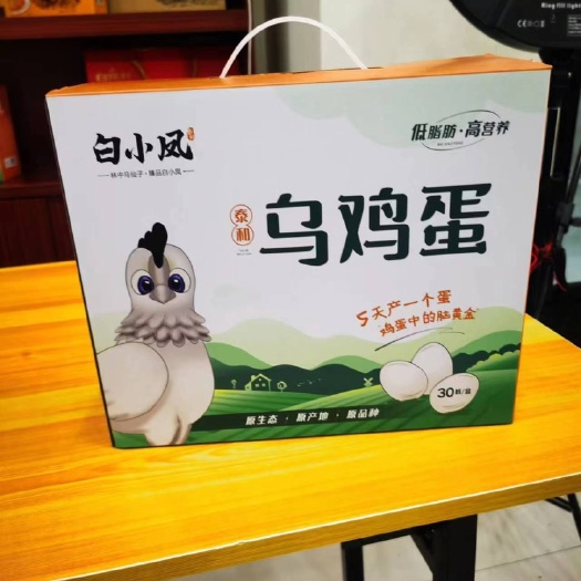 佛山乌鸡蛋新鲜正宗农家散养谷物乌鸡蛋30枚/箱礼盒装