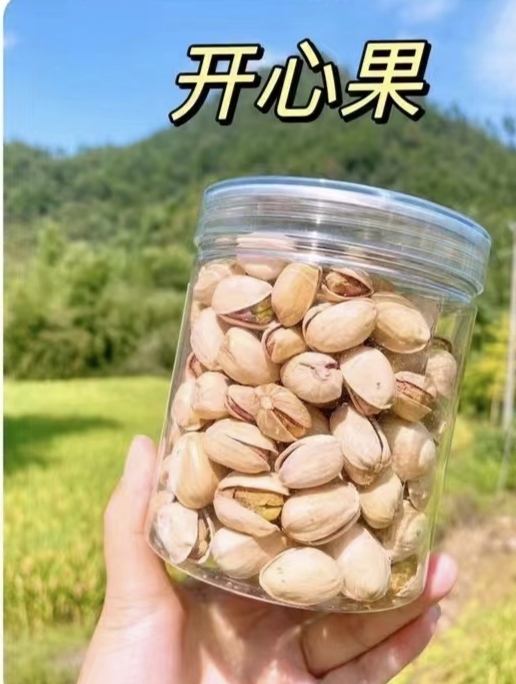 杭州今年新货大颗粒自然开开心果罐装，袋装，散装批发拿货一件代发