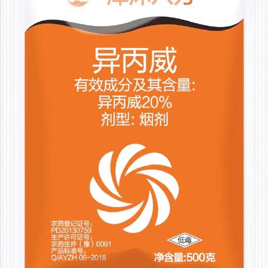滑县杀虫剂烟剂