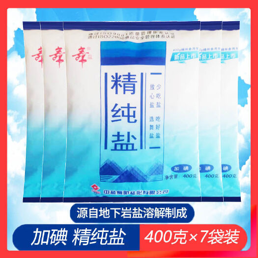 驻马店中盐集团出品-品质保证-手续齐全