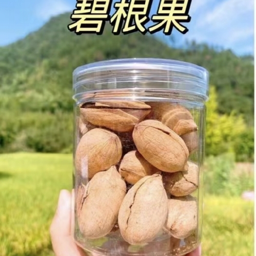 杭州今年新货碧根果，罐装，袋装，散装，大量批发一件代发