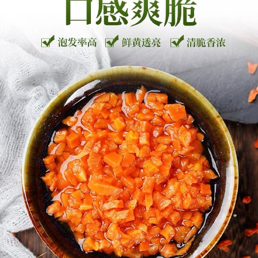 石家庄脱水胡萝卜粒