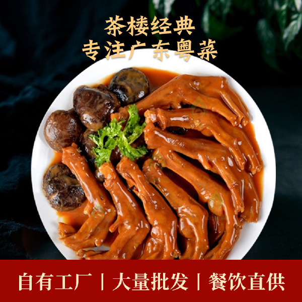 鲍汁扣掌带骨大鸭掌鲍汁大鸭爪粤菜半成品加热即食厂家直销