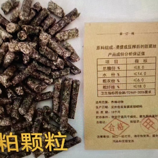 正定县甜菜粕颗粒