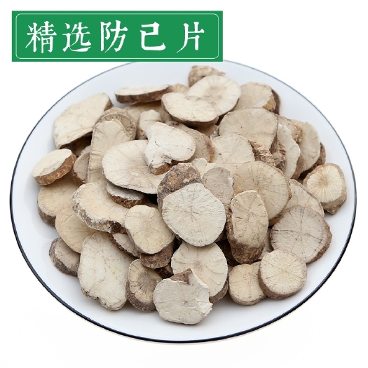 亳州防己正品新货可磨粉无硫手选地道药材净货量大从优