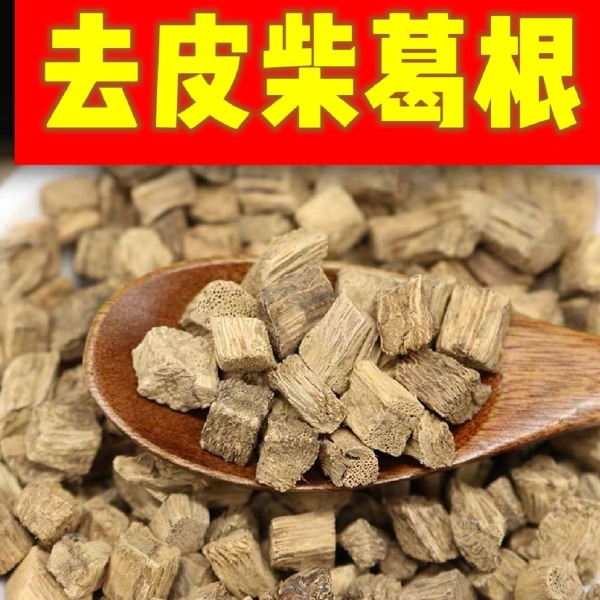 葛根 柴葛根 粉葛根 普通货 统货 去皮柴葛根 与客服咨询