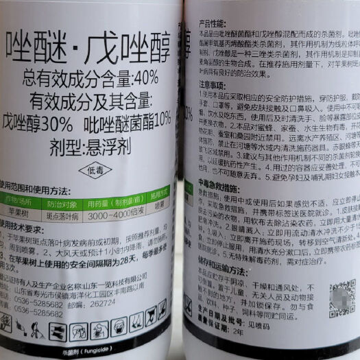 沪联绿翠40%吡唑醚菌酯戊唑醇