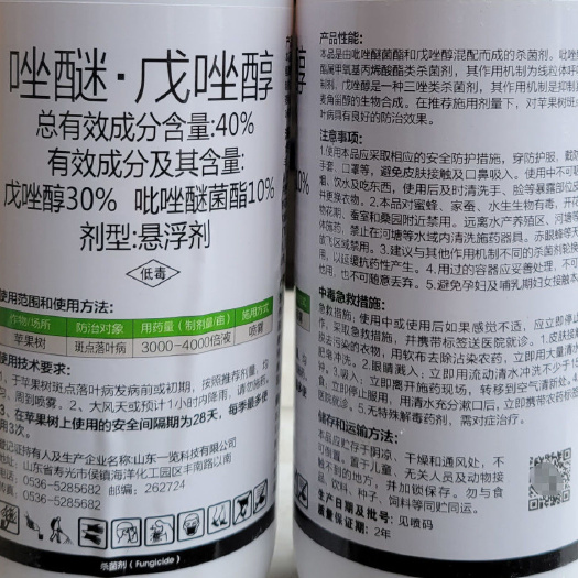 郑州沪联绿翠40%吡唑醚菌酯戊唑醇