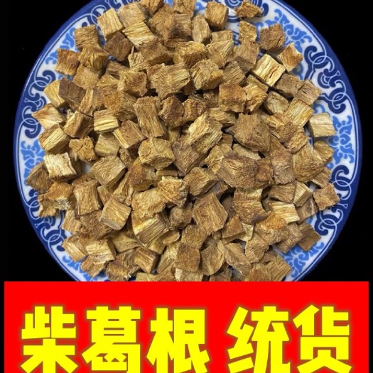 葛根 柴葛根 粉葛根 普通货 统货 去皮柴葛根 与客服咨询