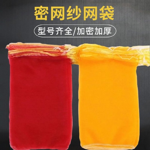 蠡县红薯地瓜山药专用带口绳网袋网兜
