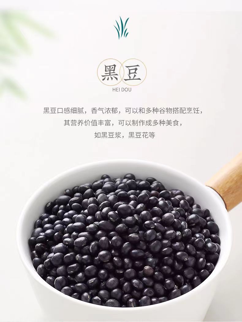 新貨東北農(nóng)家綠芯黑豆子兒童打豆?jié){煮粥專用五谷雜糧粗糧料包