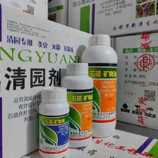 石硫矿物油30%最新清园产品杀虫又杀菌蚧壳虫梨木虱流胶病白粉