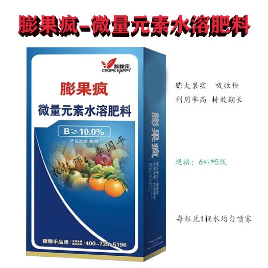 [6粒*5瓶]膨果疯胶囊微量元素水溶肥适宜瓜果苗木花卉蔬菜等