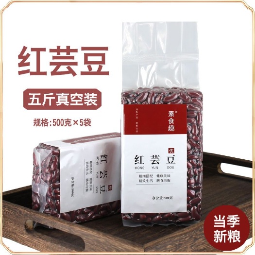 新鲜东北红芸豆大粒红腰豆大红豆子五谷杂粮米粥料粗粮打豆浆原料