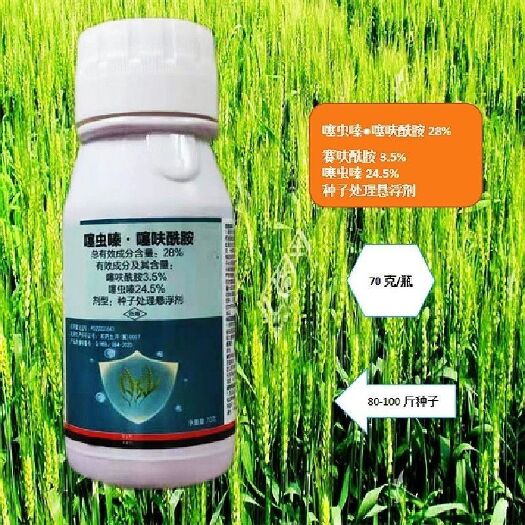 无棣县博嘉籽悦28%噻虫嗪 噻呋酰胺种子处理悬浮剂 拌种剂批发