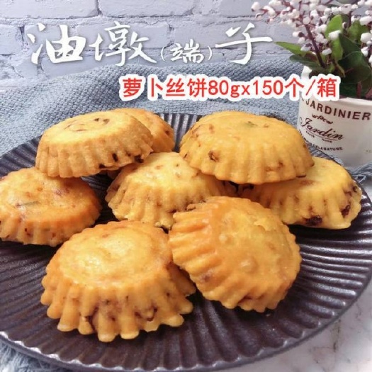 昆山市油墩子