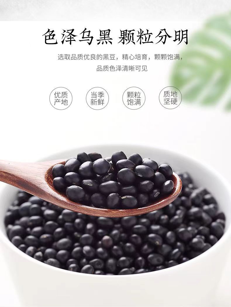 新貨東北農(nóng)家綠芯黑豆子兒童打豆?jié){煮粥專用五谷雜糧粗糧料包