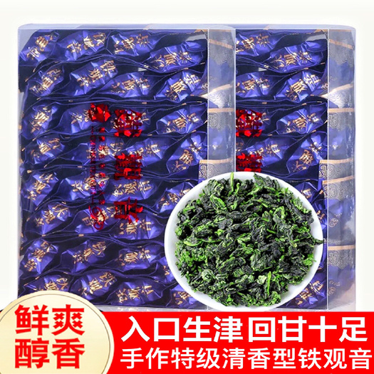 安溪县铁观音乌龙茶一级清香型茶乌龙茶小包装500g