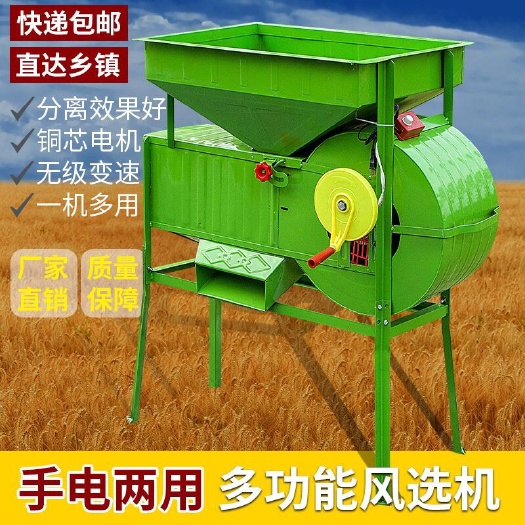 广州农用风粮电风车风谷机吹谷风斗机油菜稻谷玉米粮食清选筛选风选机