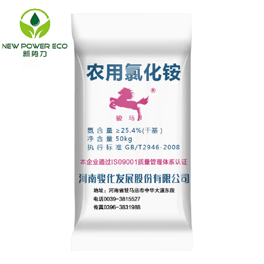 驻马店河南骏化氯化铵厂家现货量大从优 含氮量25. 4农业用氯化铵