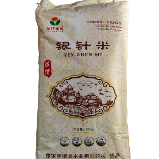 慈利县银澧银针米
