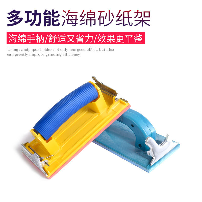 砂纸架套装打磨器墙面打磨工具砂纸夹板木头手工内墙自刷磨墙器