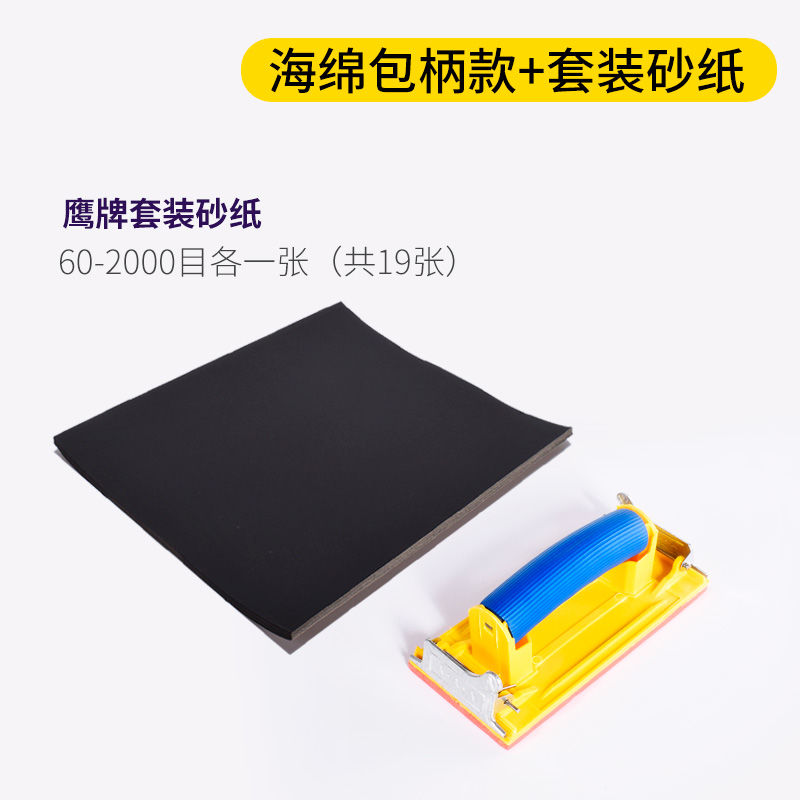 砂纸架套装打磨器墙面打磨工具砂纸夹板木头手工内墙自刷磨墙器