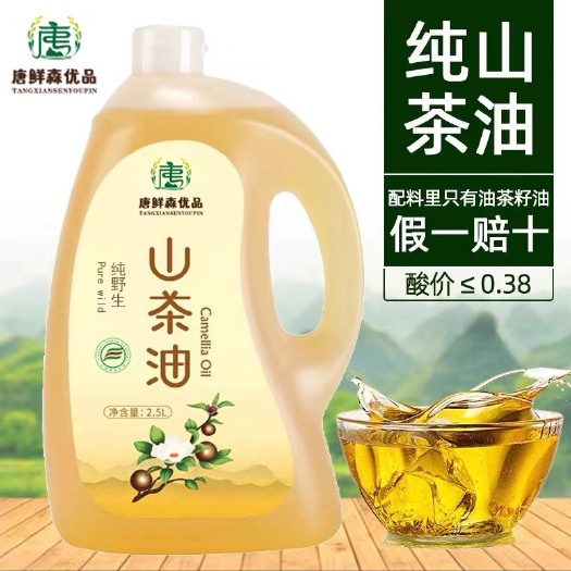 连州市纯野生山茶油