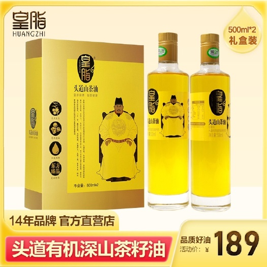 泰和县头道山茶油
