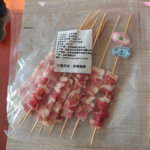莒南县龙大五花肉串