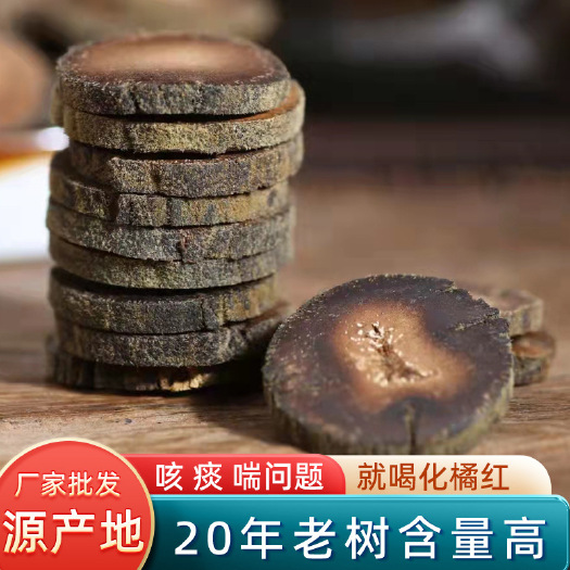 亳州化橘红 化州化橘红 陈片正毛切片化橘红 可供实体店批发零售