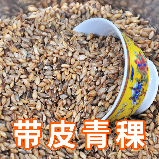 大通县带皮青稞原粮 厂家直销青稞原粮批发酿酒
