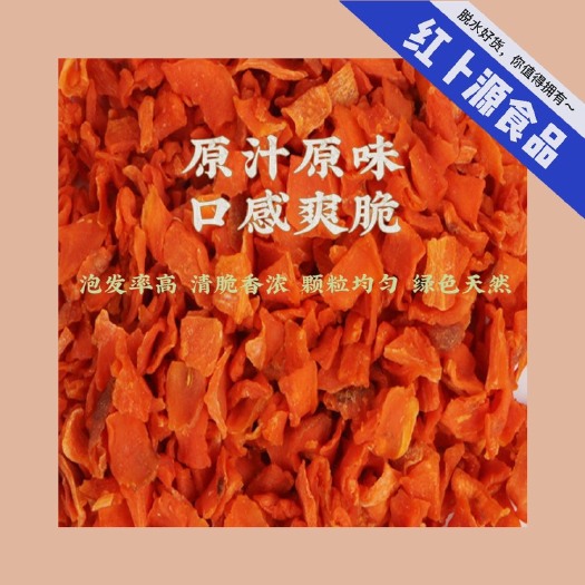 石家庄胡萝卜干