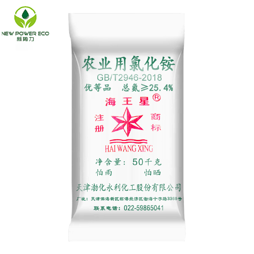 天津氯化铵 天碱现货供应量大从优 氮含量25 干铵 氯化铵粉末