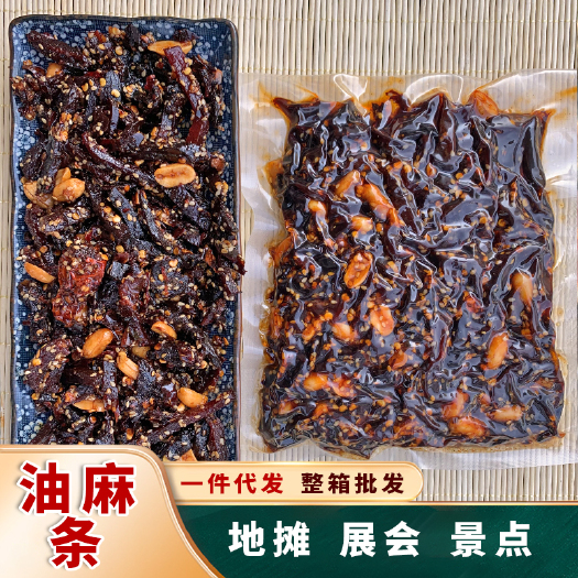 长沙麻辣五香花生猪肉干牛肉风味肉干油麻条跑江湖地摊超市ktv
