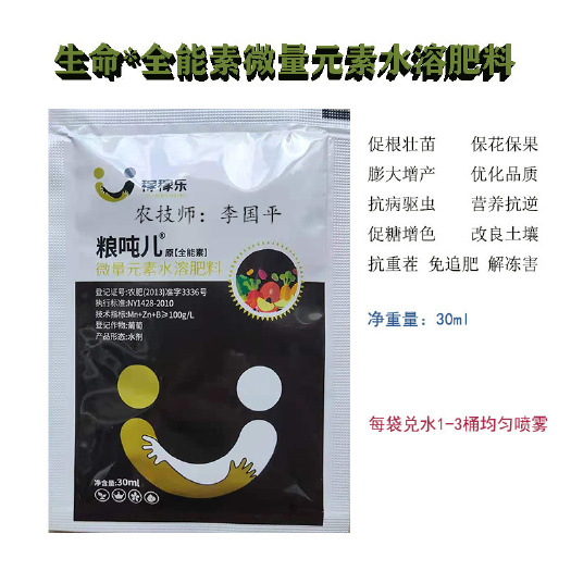 晴隆县生命*全能素促进作物增产增收根苗粗壮果穗增长结粒多饱满有光泽